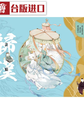 漫爵 画猫 归汉 角川 书 苏征楼  画猫 雅宋 作者 包邮 台正版