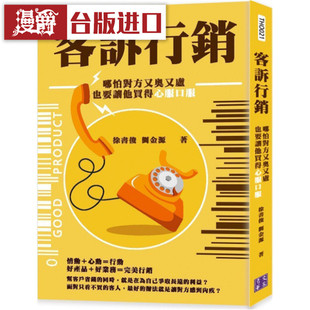 漫爵 客诉营销 哪怕对方又奥又卢 也要让他买得心服口服 清文华泉