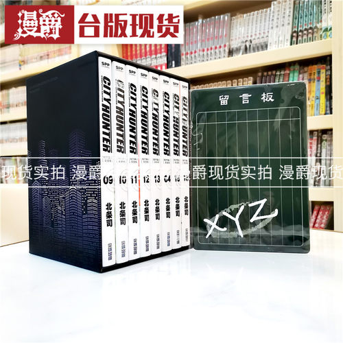 城市猎人完全版漫画