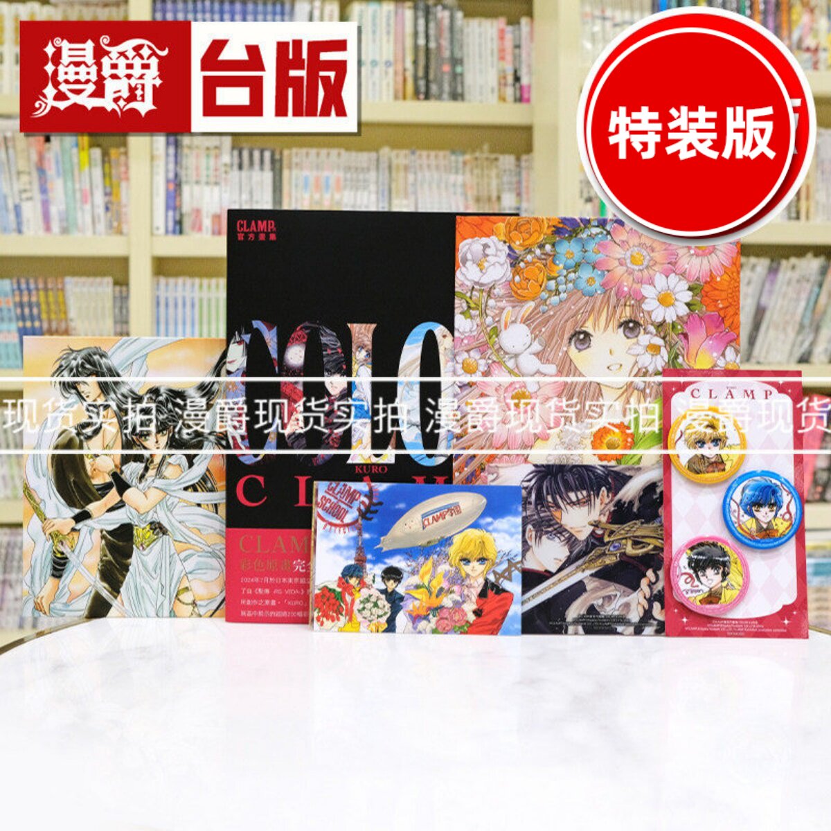 现货 漫爵 CLAMP 展官方画集 COLOR KURO 典藏特装版 画册 角川 库洛魔法使 魔卡少女樱 百变小樱 作者 16开全彩 进口原版