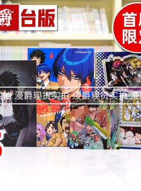 现货 漫爵 恶灵克星5首刷限定版 台版漫画书 东立 ネオショコ 幻影敢死队 进口原版