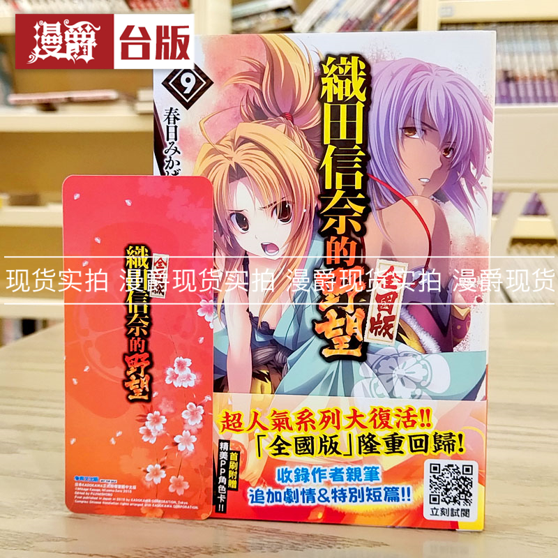 轻小说织田信奈的野望全国版