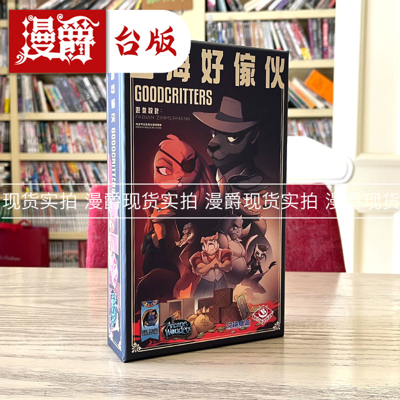 四海好家伙BROADWAYBOOKS