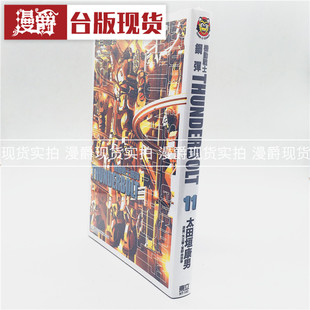 漫爵东立书 现货 机动战士钢弹THUNDERBOLT 雷霆宙域战线 漫画 太田垣康男