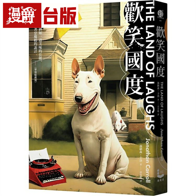欢笑国度漫游者强纳森.卡洛