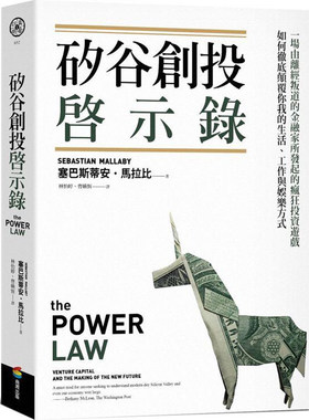 硅谷创投启示录：一场由离