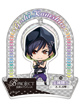 现货包邮正版周边B-PROJECT鼓动Ambitious压克力立牌C金城刚士