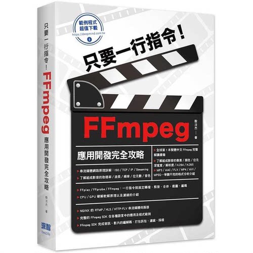 只要一行指令！深智数位