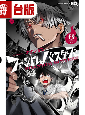 #漫爵 恶灵克星6 幻影敢死队 台版漫画书 东立 ネオショコ 进口原版