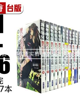 现货 共17本 漫爵轻小说机巧少女不会受伤1-16上下完 全套尖端 进口原版