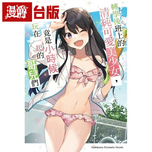 转学后班上的清纯可爱美少女3