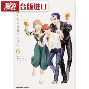 现货 漫爵 卫宫家今天的餐桌风景6 漫画 角川 TYPE-MOON TAa Fate/stay night 衍生作品 台版图书