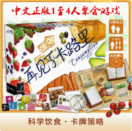再见了卡路里Bandal尖端桌游