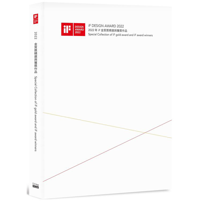 漫爵2022年iF金质奖精选与获奖作品 品客 台版书籍