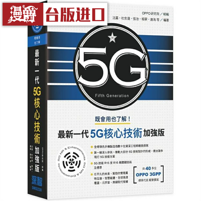 漫爵既会用了解新一代5g核心技术