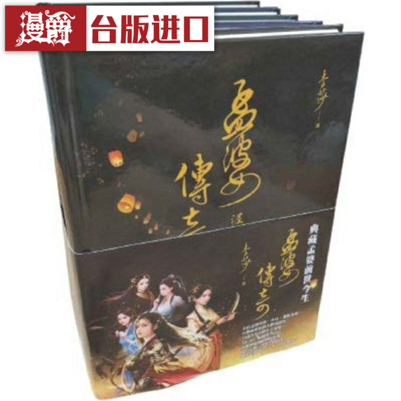 漫爵孟婆传奇全集典藏版布克李莎