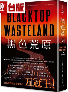 漫爵黑色荒原 春天 S．A．寇斯比SA Cosby 小说 台版书籍