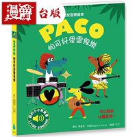 帕可好愛雷鬼樂水滴瑪嘉莉