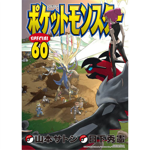 现货神奇宝贝特别篇60漫画青文