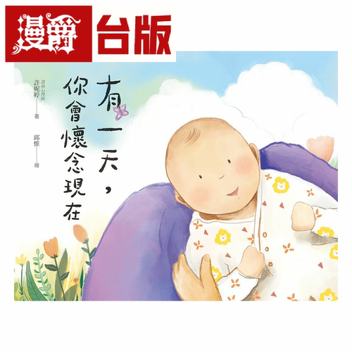 有一天，你会怀念现在许妮婷