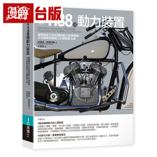 漫爵  图解1138种动力装置：汇整截至20世纪机械动力技术精华，今日创新与发明之必备智慧 易博士 Gardner Dexter Hiscox 台版图书