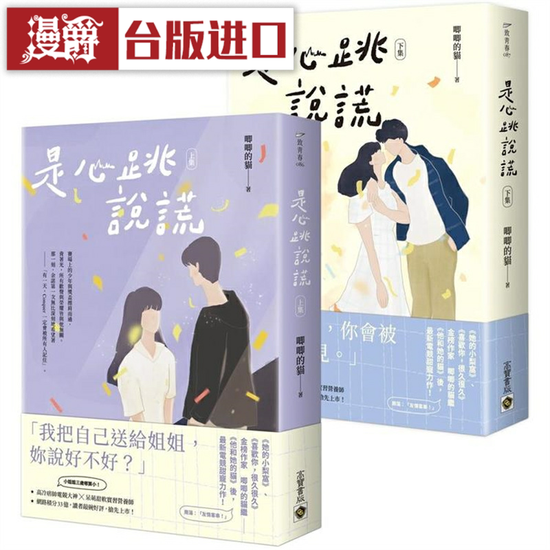 漫爵心跳说谎上下全套高宝唧唧
