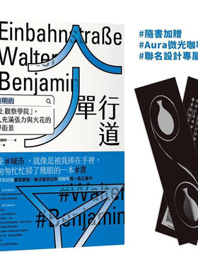 单行道附Aura微光咖啡联名设计