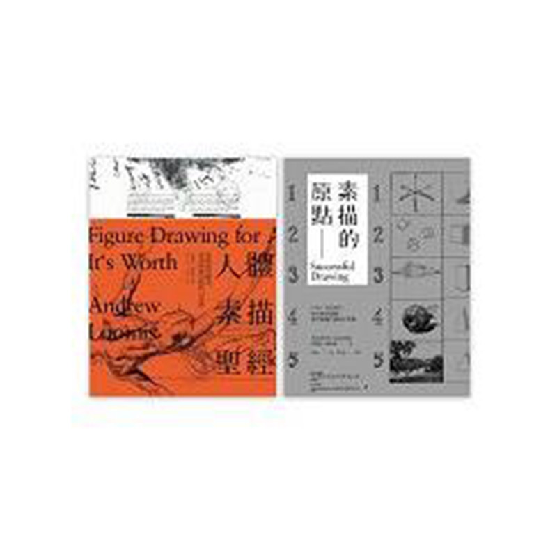 漫爵路米斯素描教学宝典套