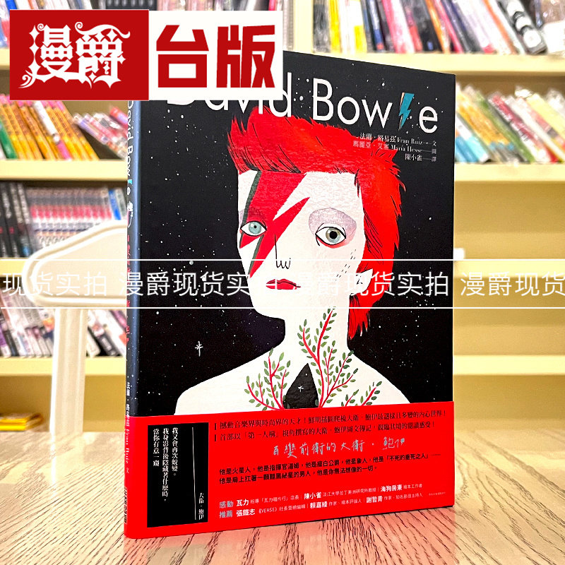 DavidBowie：大卫鲍伊图片