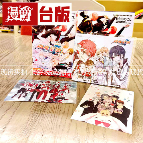 偶像星愿7完特裝版漫画