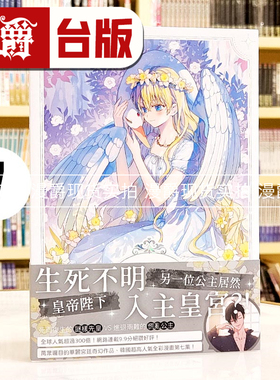 在途 漫爵 某天成为公主7 台版漫画书 深空 Spoon 25开全彩