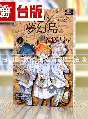 包邮现货机密圣经约定的梦幻岛0