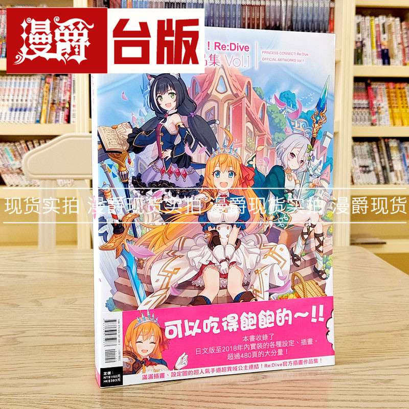 超异域公主连结ReDive