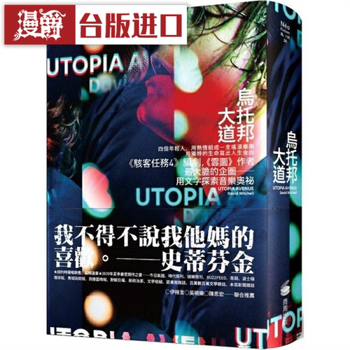 漫爵乌托邦大道商周契尔