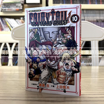 漫爵魔导少年任务东立真岛浩台