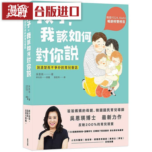 孩子，我该如何对你说新雨