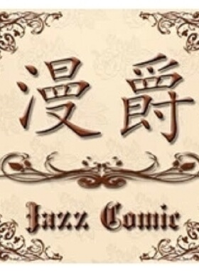 漫爵现货 后来，我喜欢的人都像你 万诗语 高宝 台正版原版进口书