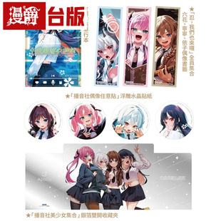 进口原版 台版 漫爵 午夜 倾心旋律4一般通路特装 漫画书 歌手款 版 尖端五十岚正邦