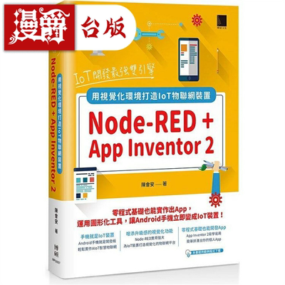IoT开发zui强双引擎：Node