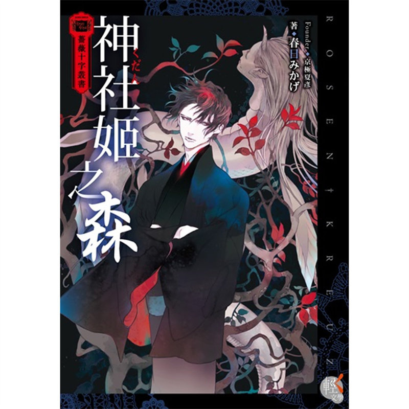 漫爵现货十字丛书系列
