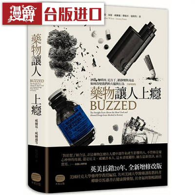 药物让人上瘾大家WilkieWilson