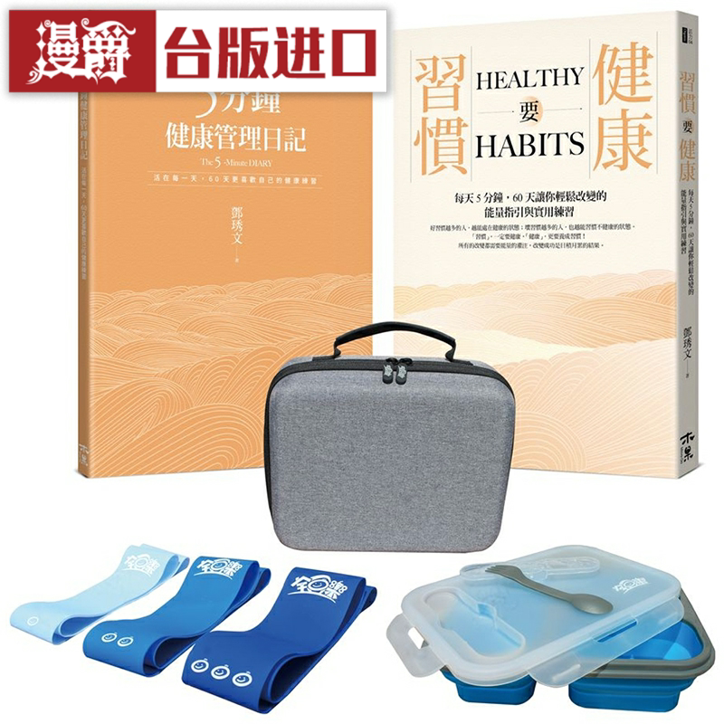 习惯要健康每天30分钟改变你