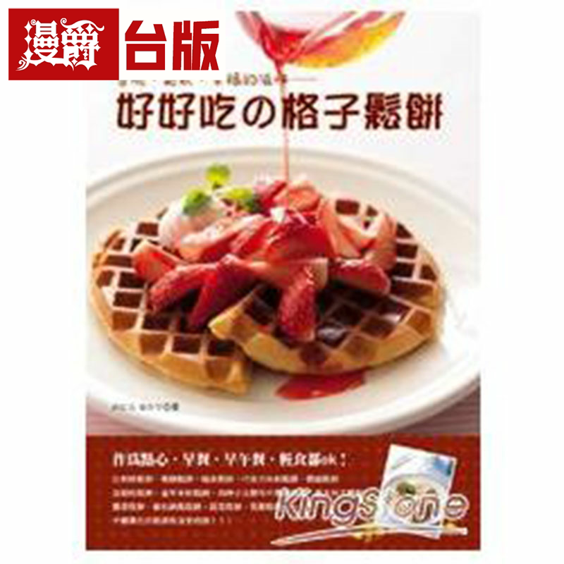 漫爵现货 想象力插画教室 雄狮图书 陈璐茜/作 台版书籍