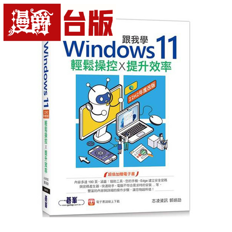 我学Windows11轻松操控提升效率