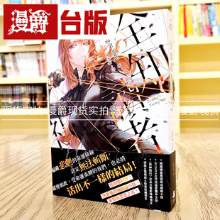 现货 漫爵全知读者视角4 轻小说 深空 sing N song 台版书籍