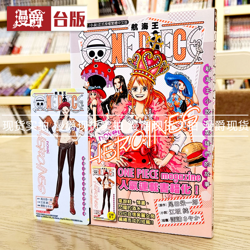 HEROINES女英雄们的故事