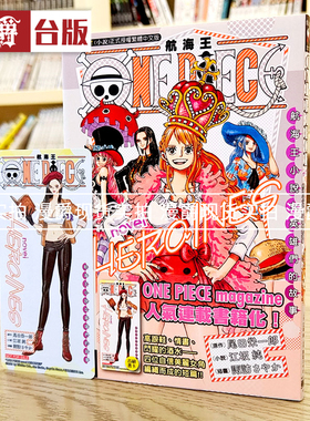 现货 ONE PIECE航海王 轻小说 HEROINES 女英雄们的故事 东立