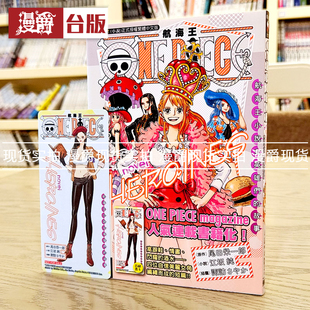 现货 ONE PIECE航海王 轻小说 HEROINES 女英雄们的故事 东立
