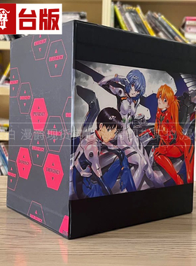 漫爵台版漫画 现货 EVA 新世纪福音战士 完全版 1-7盒装/限定特装