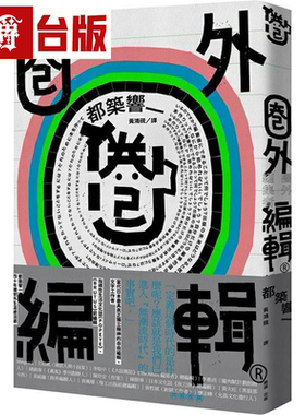 圈外编辑脸谱都筑响一台版